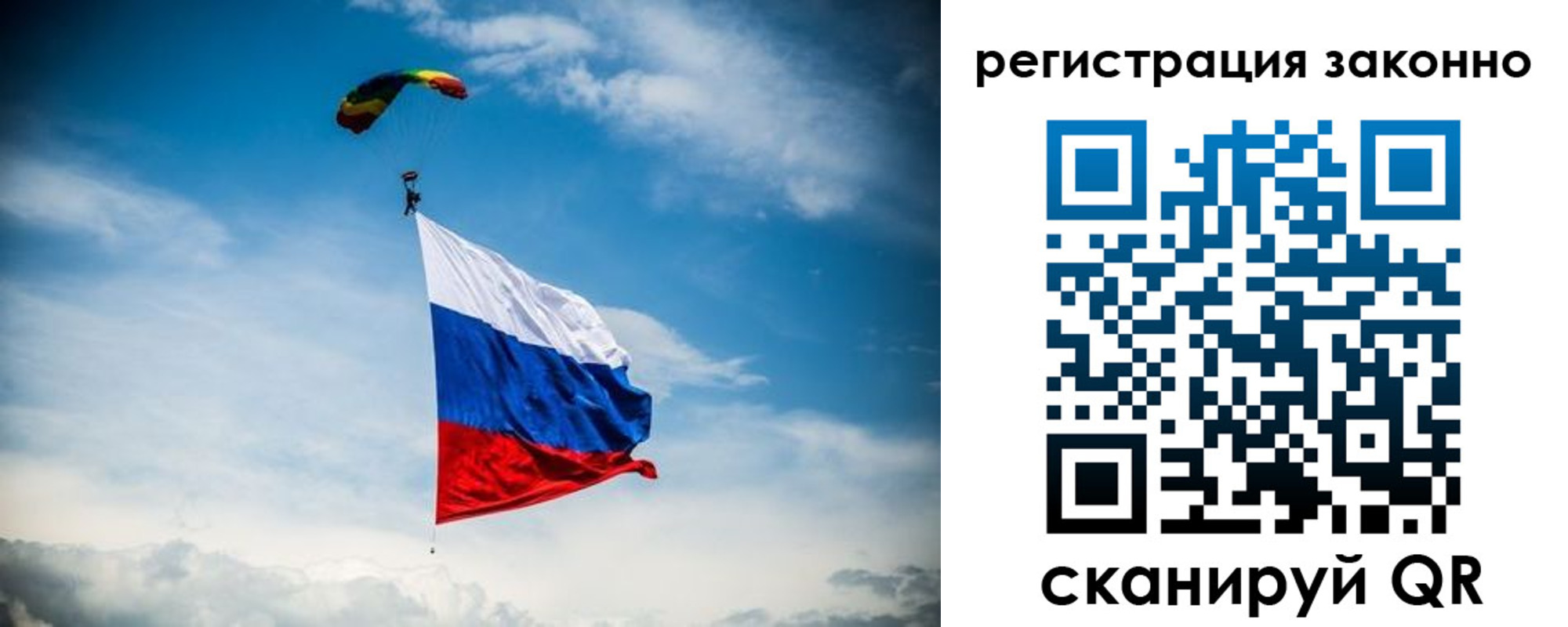 прописка 2025 в Северной Осетии