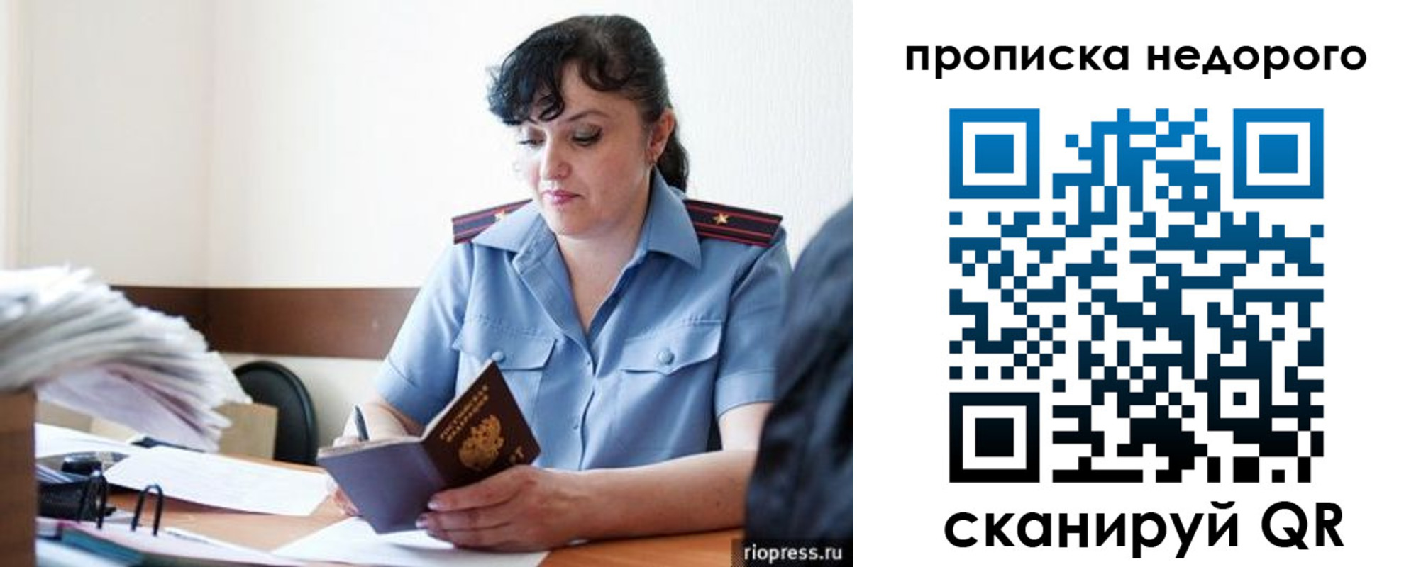 временная регистрация поиск в Северной Осетии