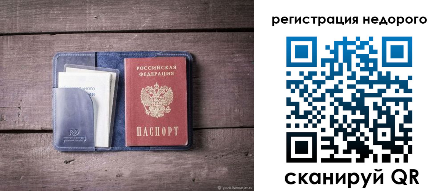 временная регистрация для школы в Северной Осетии