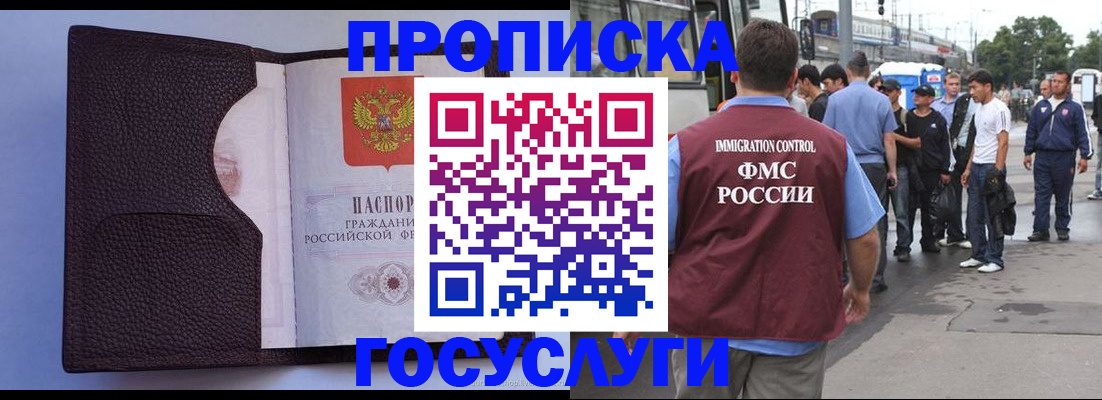 прописка ребенка в Северной Осетии