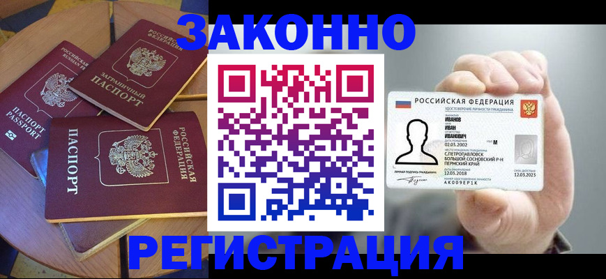 прописка для кредита в Северной Осетии